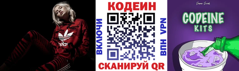 Codein Purple Drank  наркота  мега tor  Новая Ладога 